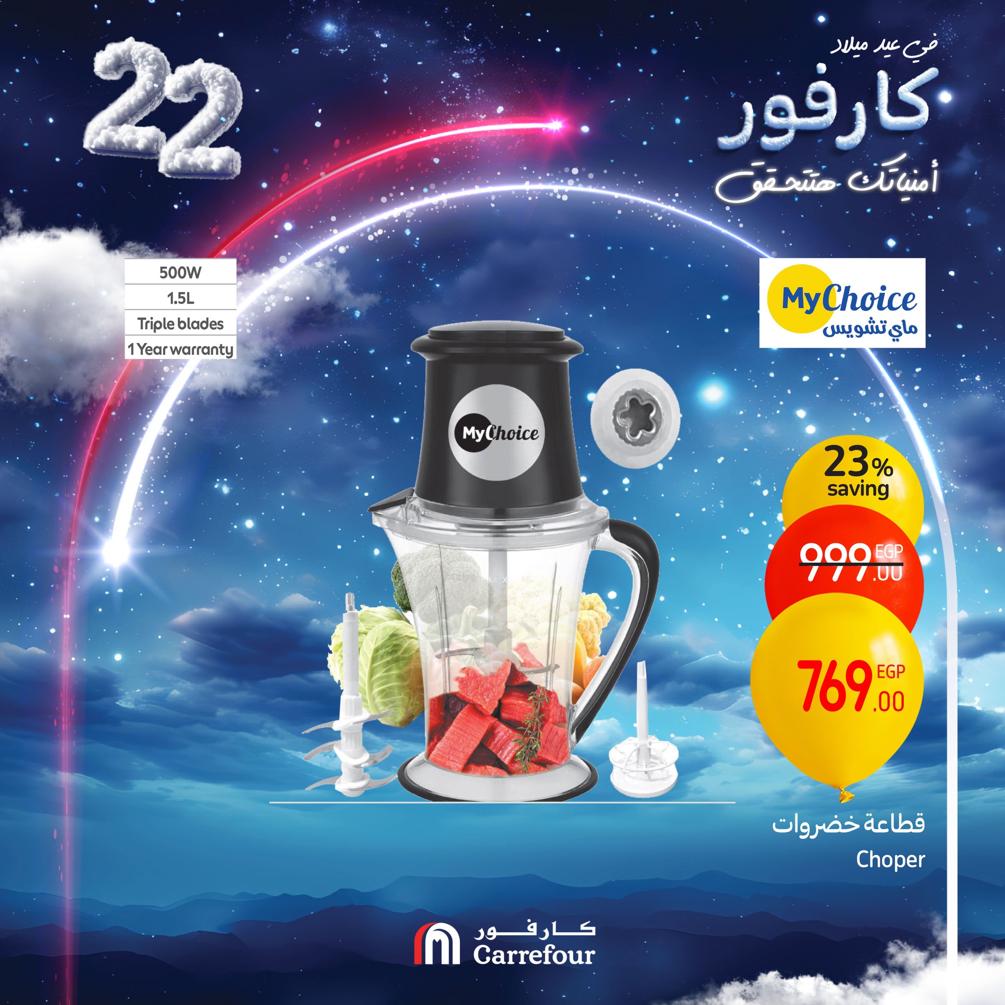 carrefour offers from 30jan to 2feb 2025 عروض كارفور من 30 يناير حتى 2 فبراير 2025 صفحة رقم 43